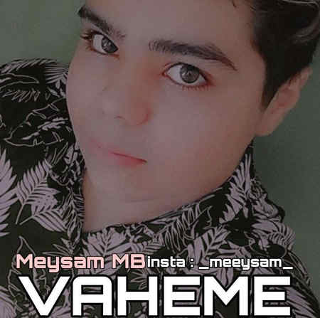 متن آهنگ میثم ام بی به نام واهمه