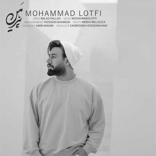 متن آهنگ محمد لطفی به نام پیرهن