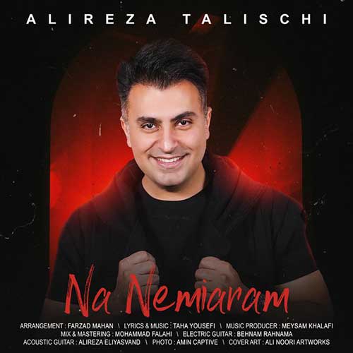 متن آهنگ علیرضا طلیسچی به نام نه نمیارم