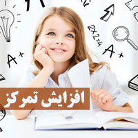 افزایش تمرکز و دقت + ۲۲ روش بالا بردن تمرکز و کنترل ذهن