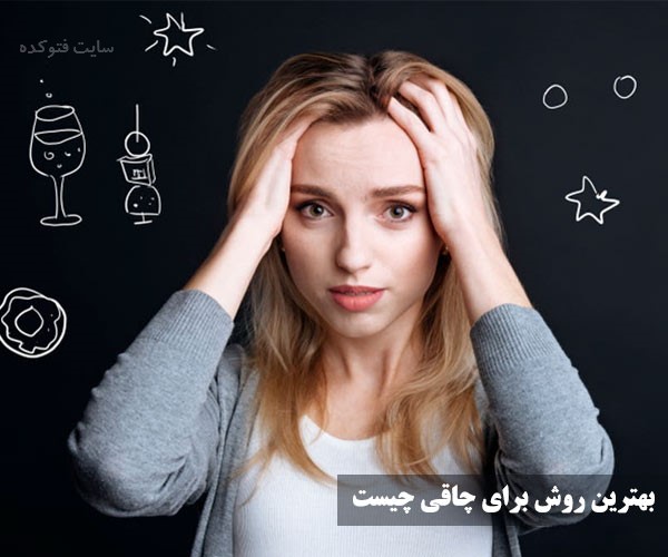 راه های چاق شدن اصولی
