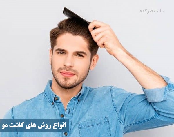 بهترین روش کاشت مو در ایران چیست