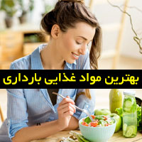 بهترین مواد غذایی در دوران بارداری + فواید (جدید)