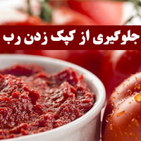 جلوگیری از کپک زدن رب گوجه فرنگی با ۱۰ روش خانگی