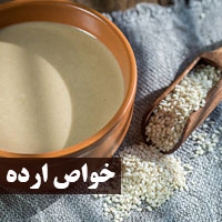 خواص ارده چیست + ۱۹ خاصیت ارده برای سلامتی با مضرات