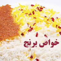 خواص برنج + 26 خاصیت برنج برای لاغری، پوست و مو