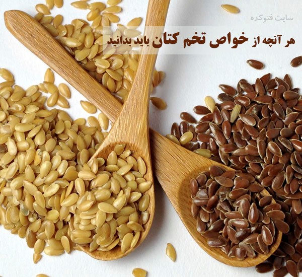 خاصیت تخم کتان برای لاغری، پوست