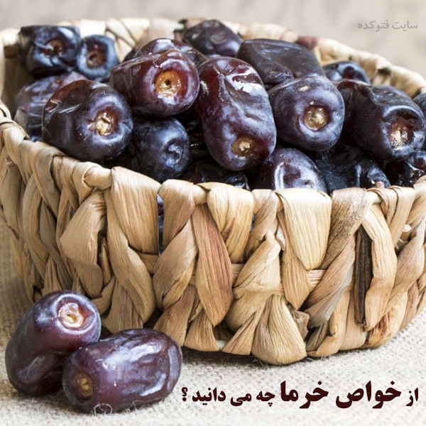 خاصیت خرما برای کبد چرب، لاغری و سلامتی