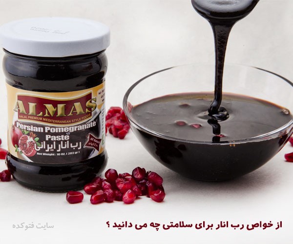 خاصیت رب انار برای کبد و معده چیست