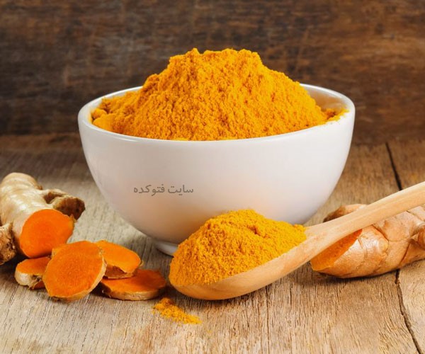 خاصیت زردچوبه برای پوست و لاغری کبد چرب و قلب
