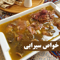خواص سیرابی + ۱۲ فواید خوردن سیرابی برای سلامتی بدن