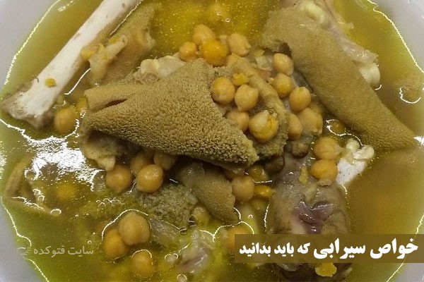 خواص سیرابی در بارداری