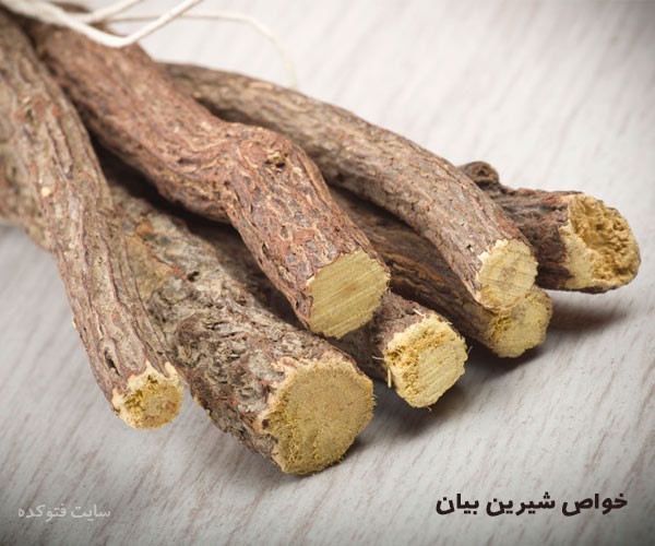 شیرین بیان برای سفیدی پوست و لاغری و معده و کبد