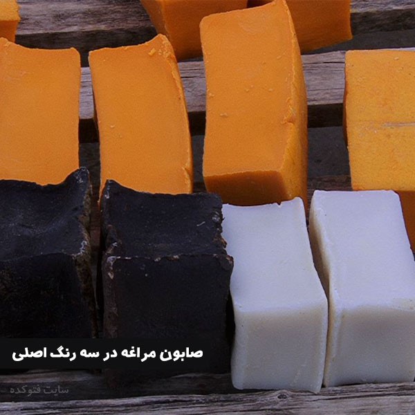 مزیت صابون مراغه اصل و کاربرد رنگ های صابون مراغه