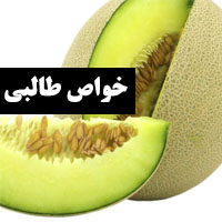 خواص طالبی - 26 خاصیت طالبی برای سلامتی، پوست و مو