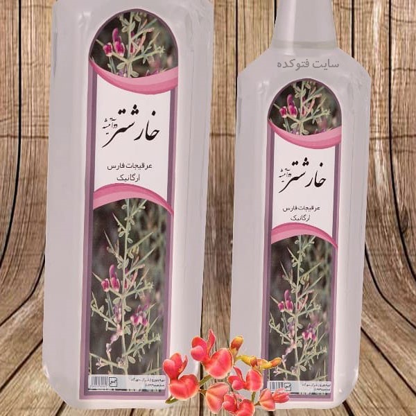 خواص عرق خارشتر