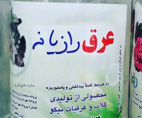 آیا می دانید عرق رازیانه چه خواصی دارد