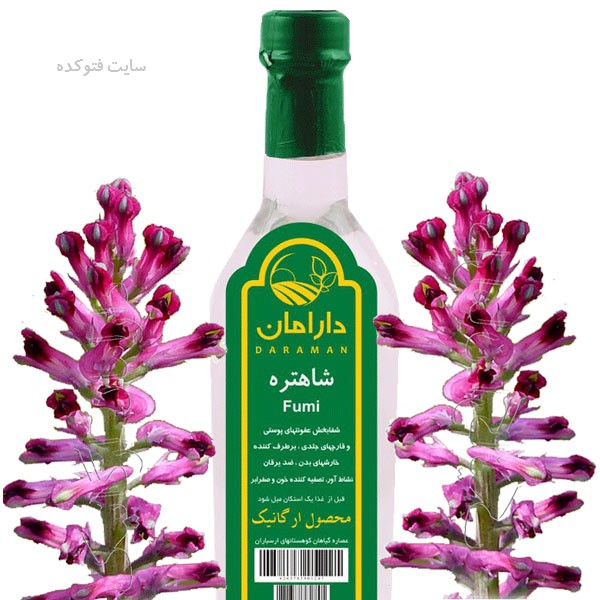 عرق شاتره برای کبد چرب