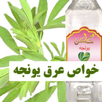 خواص عرق یونجه + 35 فایده عرق یونجه برای چاقی، کم خونی