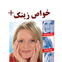 خواص قرص زینک پلاس برای مو، مردان و زنان