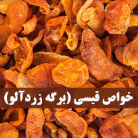 خواص قیسی + ۲۰ خاصیت برگه زردآلو خشک برای سلامتی