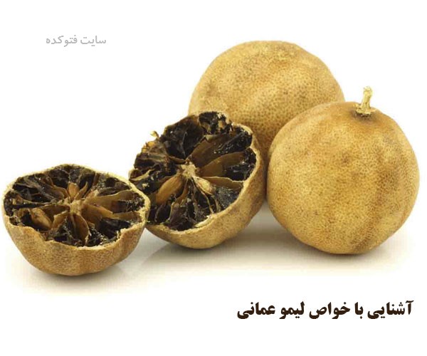 خاصیت لیمو عمانی برای لاغری و کاهش وزن
