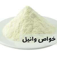 خواص وانیل + ۳۰ خاصیت وانیل برای پوست لاغری و کودکان