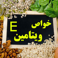 خواص ویتامین e + با ۲۰ خاصیت قرص ویتامین e پوست و مو