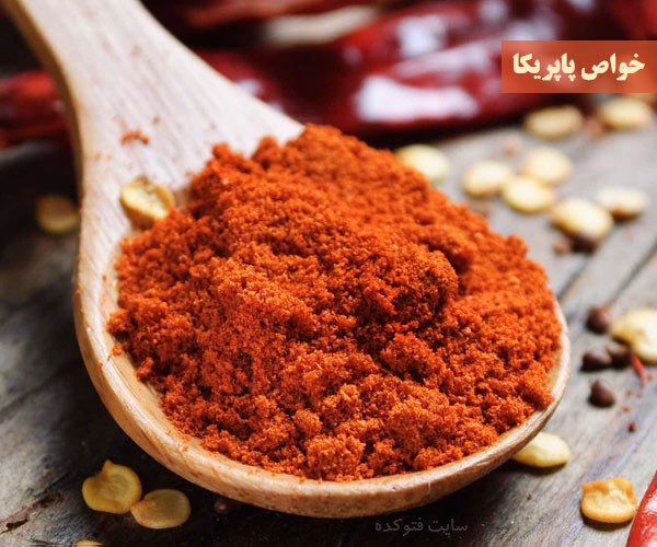 خواص پاپریکا برای کبد و در طب سنتی