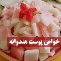 خواص پوست هندوانه + ۱۸ فواید پوست هندوانه برای سلامتی