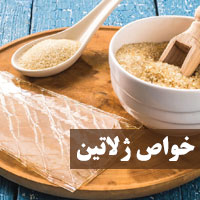 خواص ژلاتین + ۲۰ خاصیت ژلاتین برای سلامتی چیست