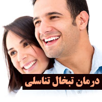 درمان سریع تبخال تناسلی + عکس شکل ظاهری با درمان خانگی