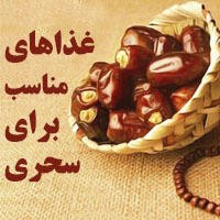 سحری چه بخوریم و چی نخوریم تا گرسنه نشویم + بهترین غذا