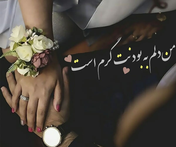 راهکار برای شاد کردن شوهر