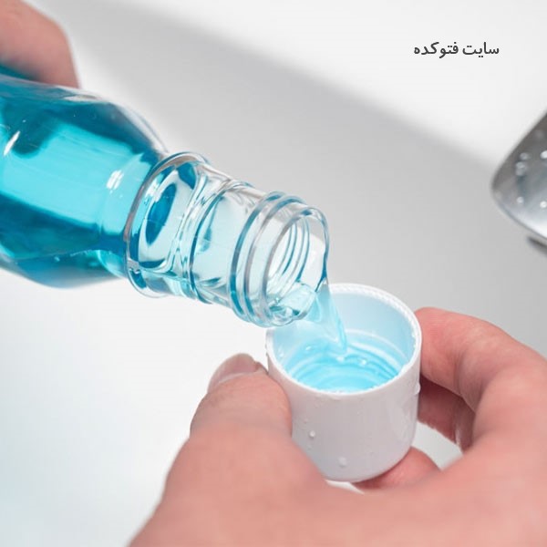 مزایا و معایب دهانشویه ها
