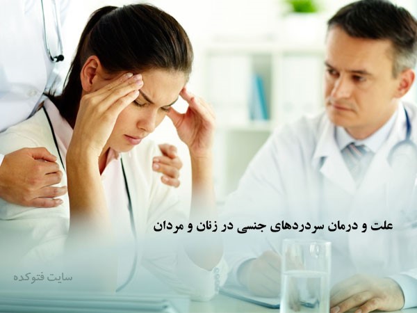 علت سردرد بعد از نزدیکی و قبل و حین رابطه جنسی