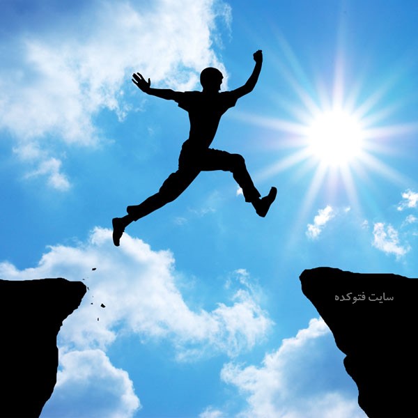 مقابله با ترس