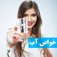 فواید نوشیدن آب قبل از خواب