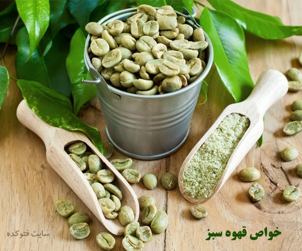 قهوه سبز را چگونه بخوریم تا لاغر شویم