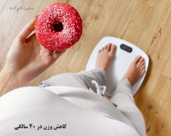 رژیم لاغر کردن در میانسالی