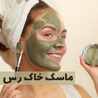 ماسک خاک رس | ۱۱ ماسک صورت خاک رس + طرز تهیه