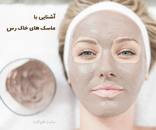 طرز تهیه ماسک خاک رس