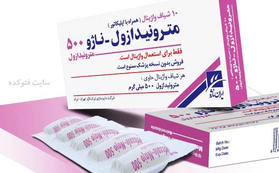 خواص قرص و شیافت مترونیدازول چیست