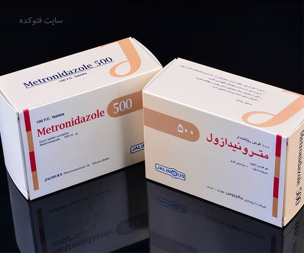 با طریقه مصرف مترونیدازول آشنا شوید در دوران شیردهی و بارداری