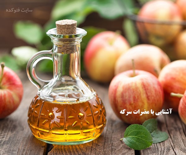 مضرات سرکه سیب برای پوست مو و لاغری
