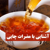 مضرات چای + ۱۵ عوارض چای برای قلب تا معده و سرطان