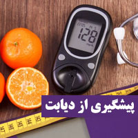 پیشگیری از دیابت + ۱۸ روش برای جلوگیری از دیابت