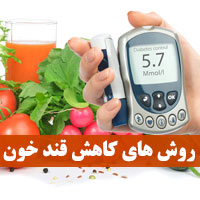 کاهش قند خون سریع با ۳۱ روش + راهکار برای کاهش قند خون