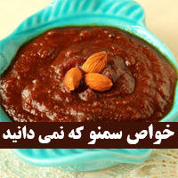 خواص سمنو برای لاغری