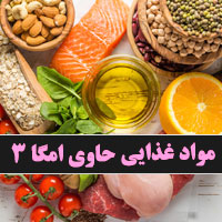 ۲۱ مواد غذایی سرشار از امگا ۳ برای سلامتی با دلایل علمی